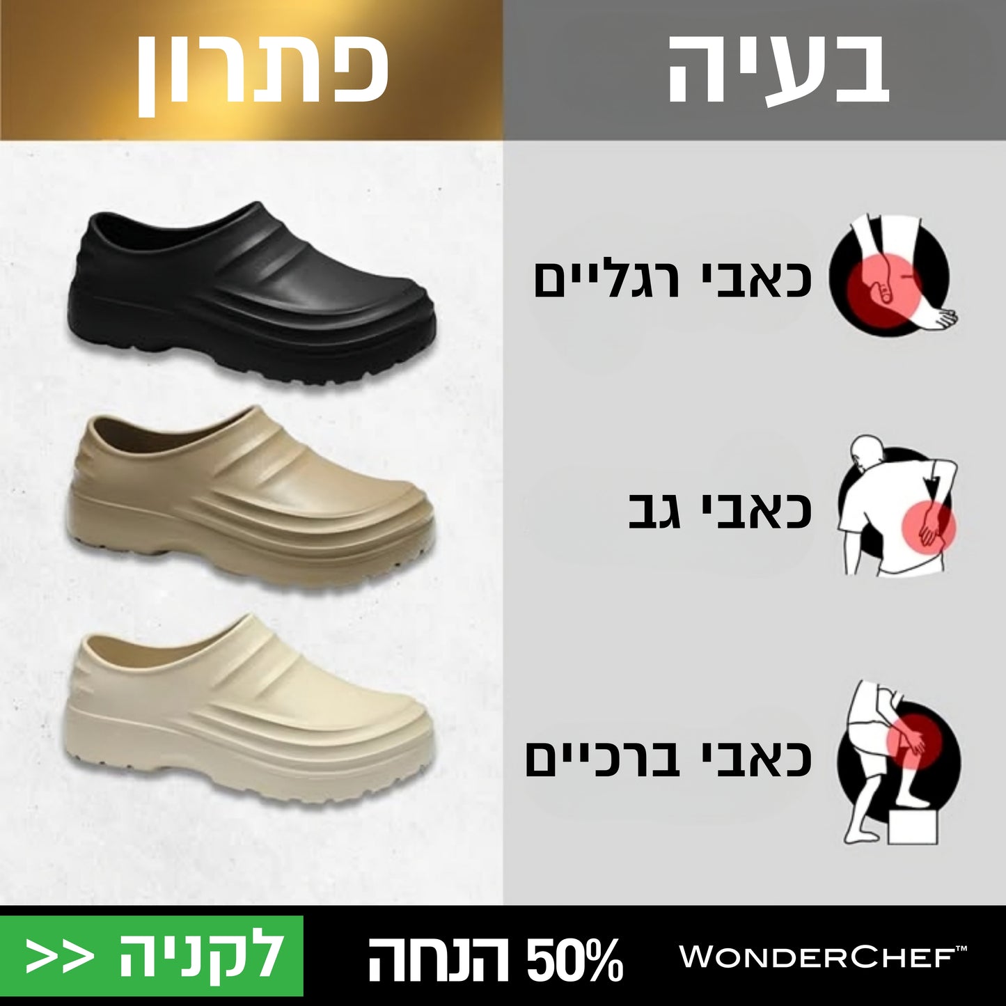 WonderChef™ FLEX