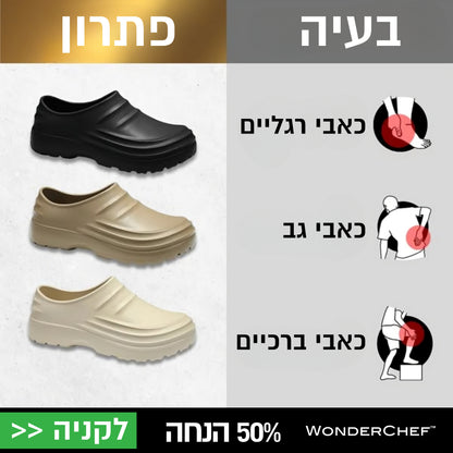 WonderChef™ FLEX