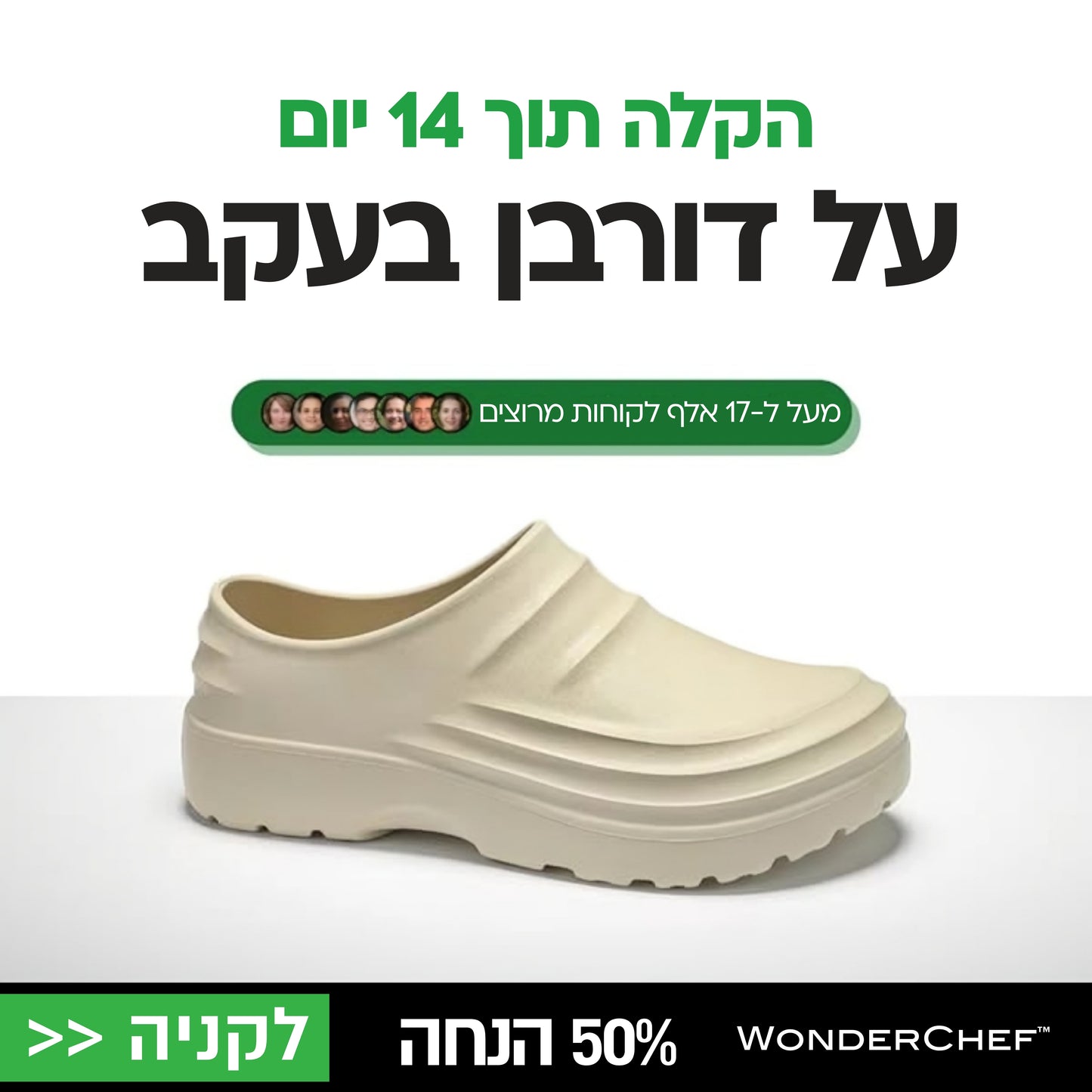 WonderChef™ FLEX